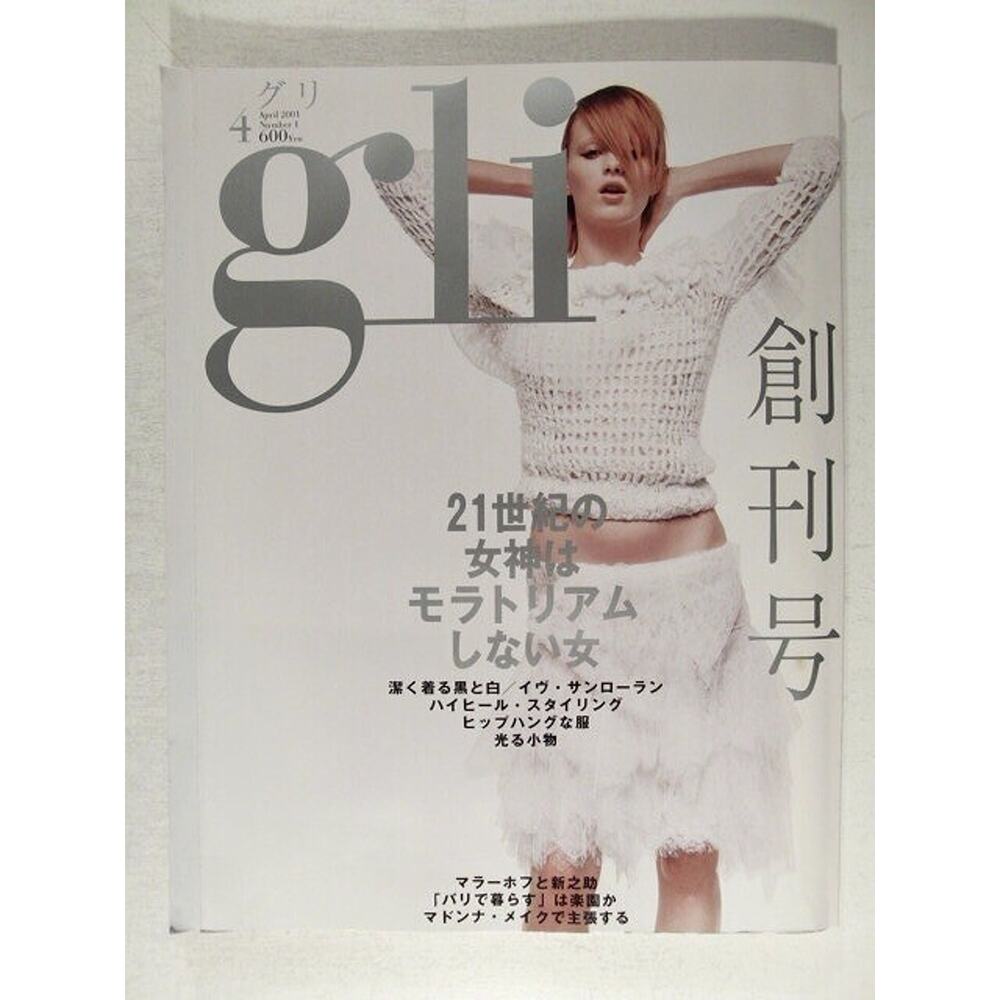 gil Guri Magazine Madonna / Yves Saint Laurent / Shinnosuke Ichikawa